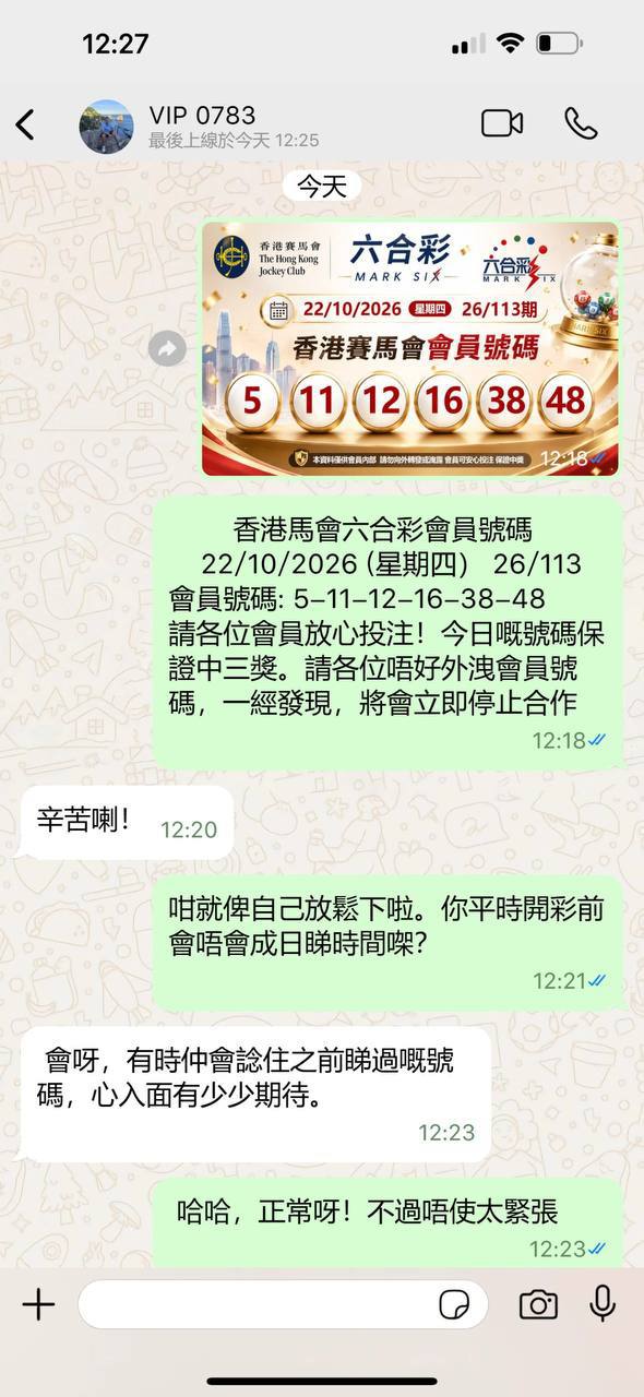 香港六合彩最新中獎分享